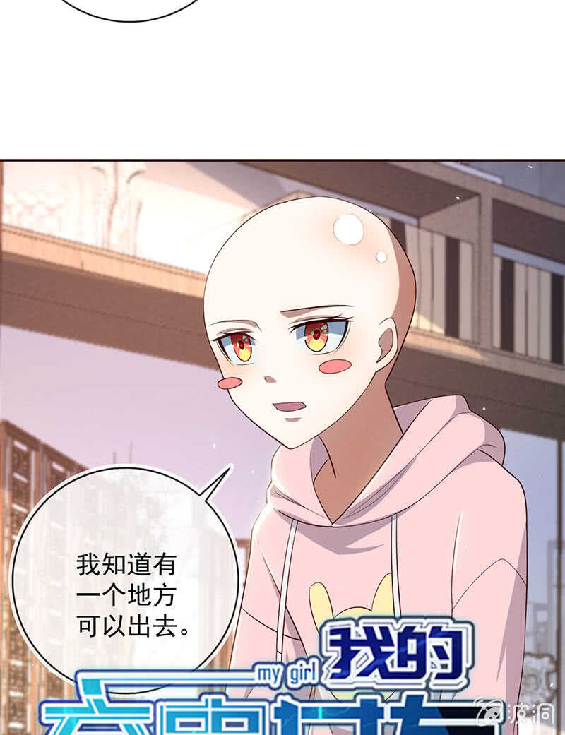 &ldquo;再见！&rdquo;-第84话