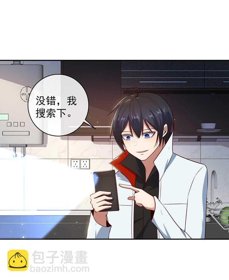 疗伤大师，安欣是也！-第86话