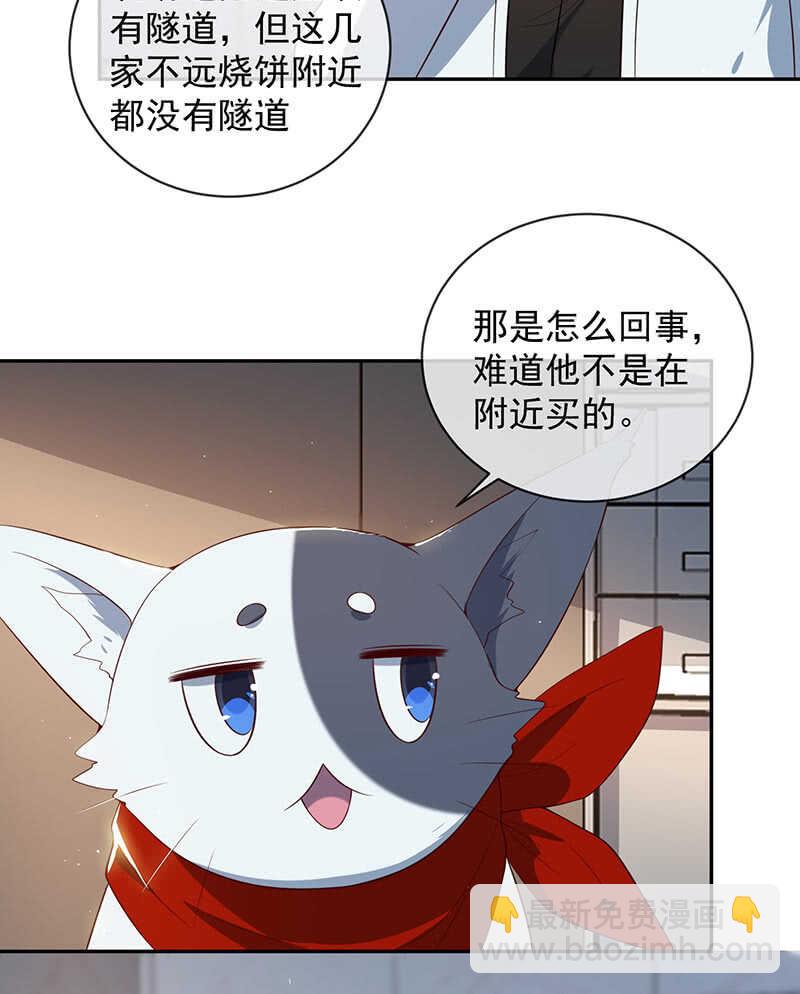 疗伤大师，安欣是也！-第86话