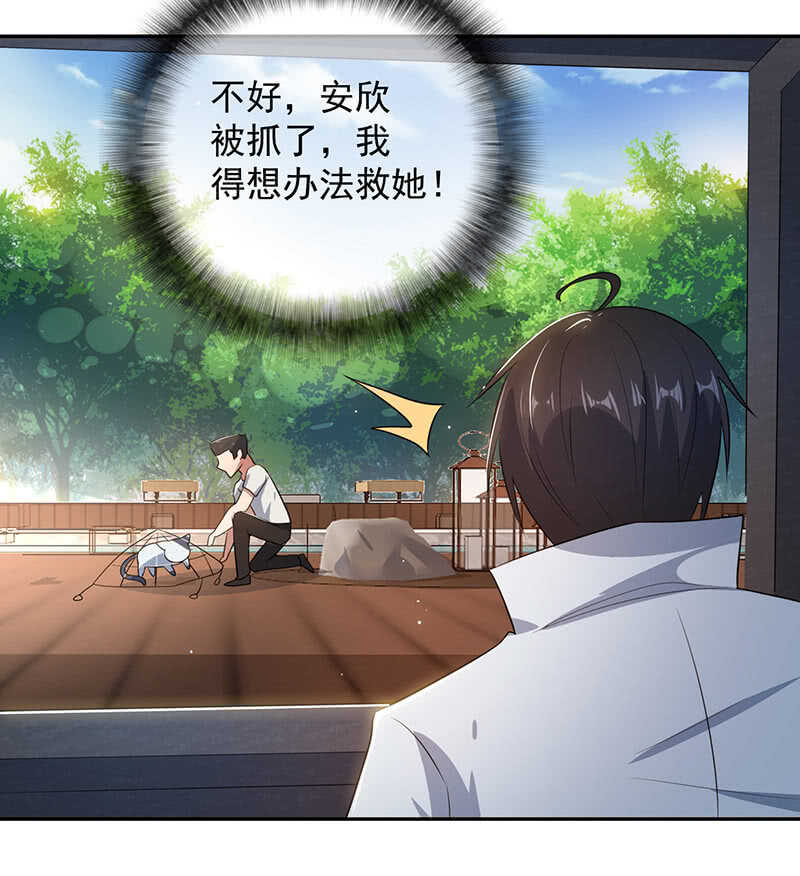 疗伤大师，安欣是也！-第86话