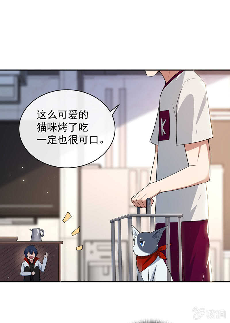 疗伤大师，安欣是也！-第86话