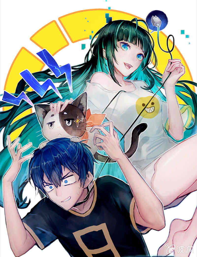 给铁牛的随份子-第88话