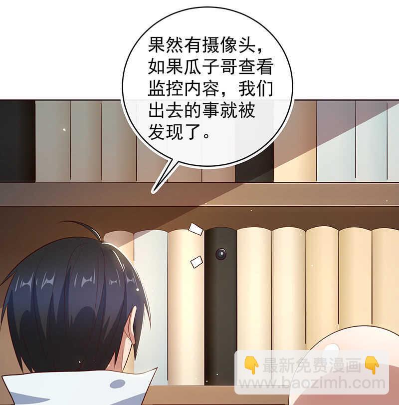 给铁牛的随份子-第88话