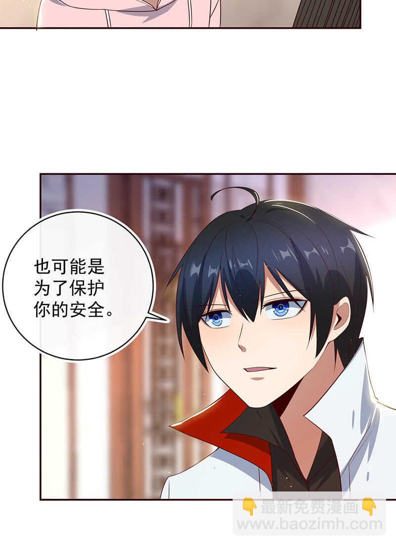 给铁牛的随份子-第88话