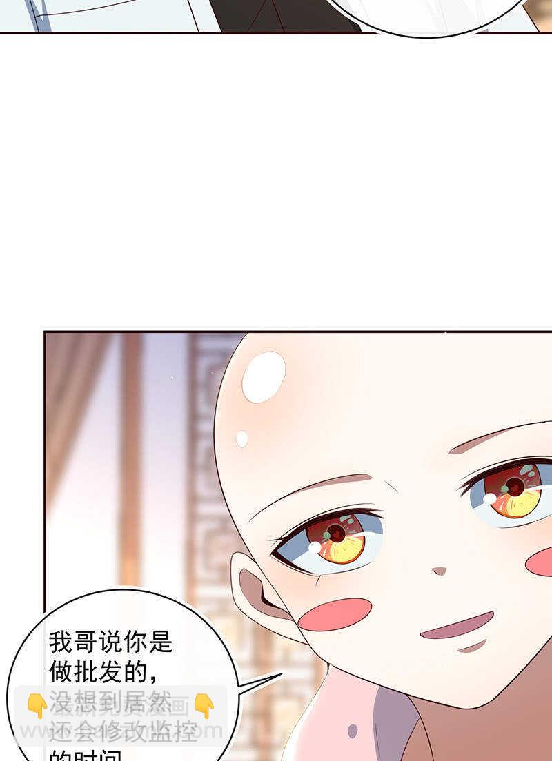 给铁牛的随份子-第88话