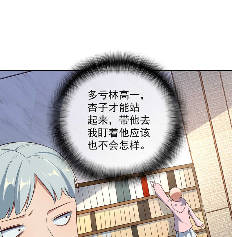 给铁牛的随份子-第88话