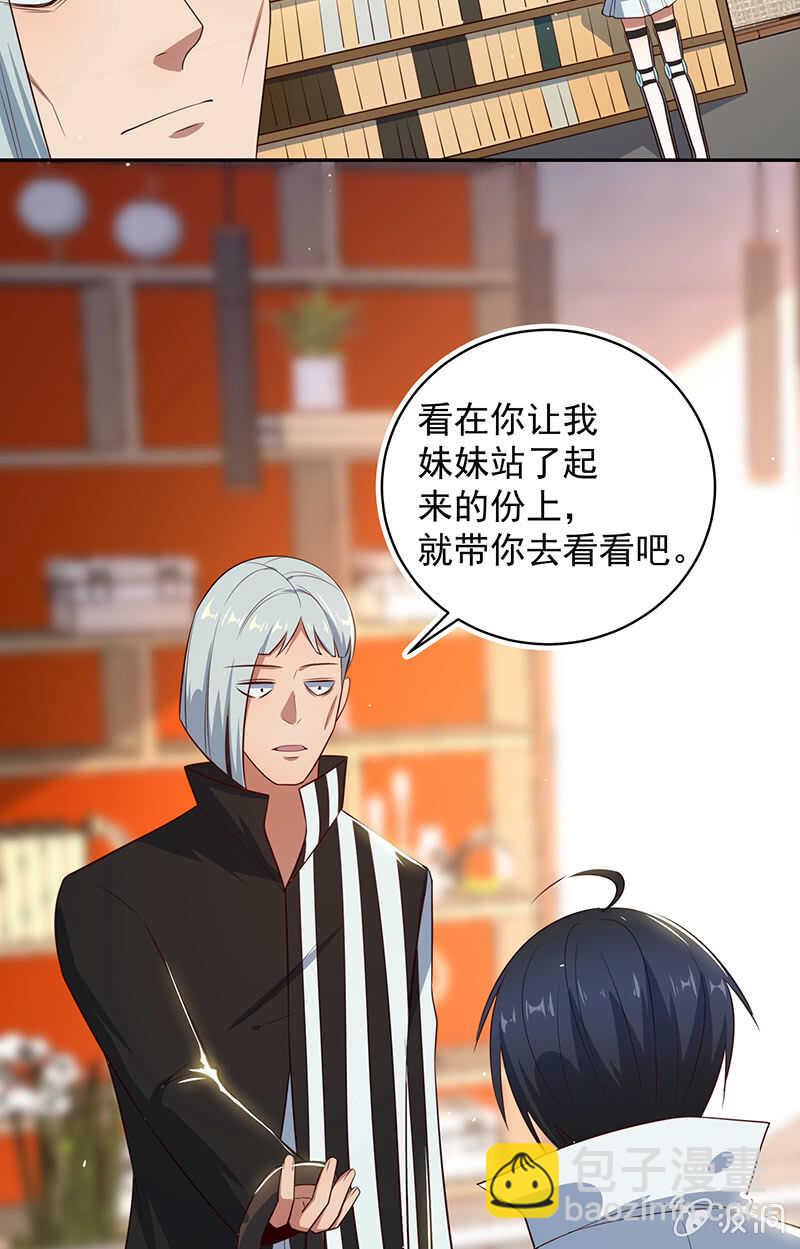 给铁牛的随份子-第88话