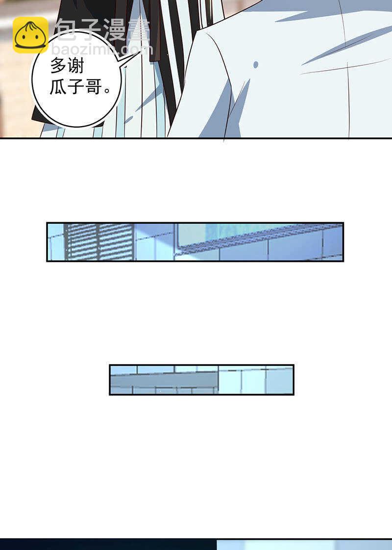 给铁牛的随份子-第88话