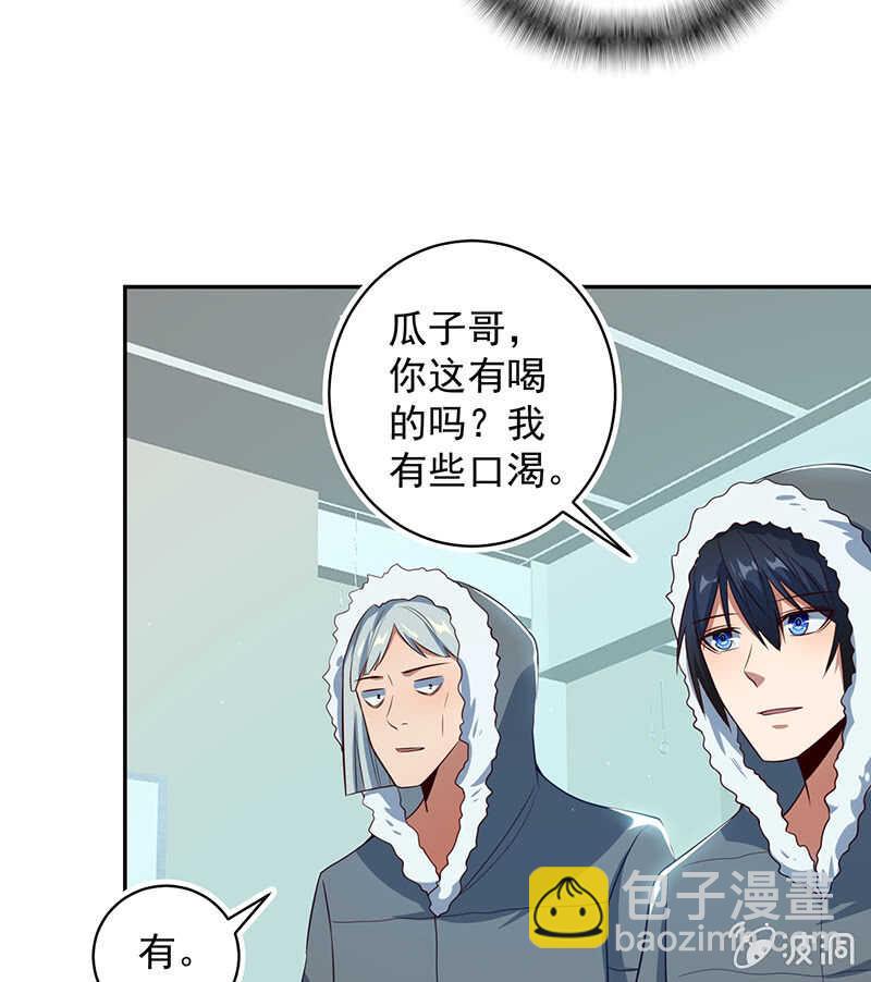 给铁牛的随份子-第88话