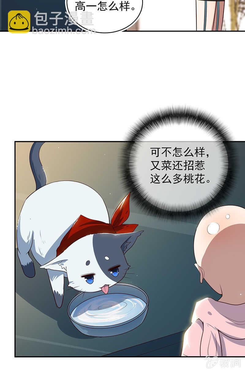 给铁牛的随份子-第88话