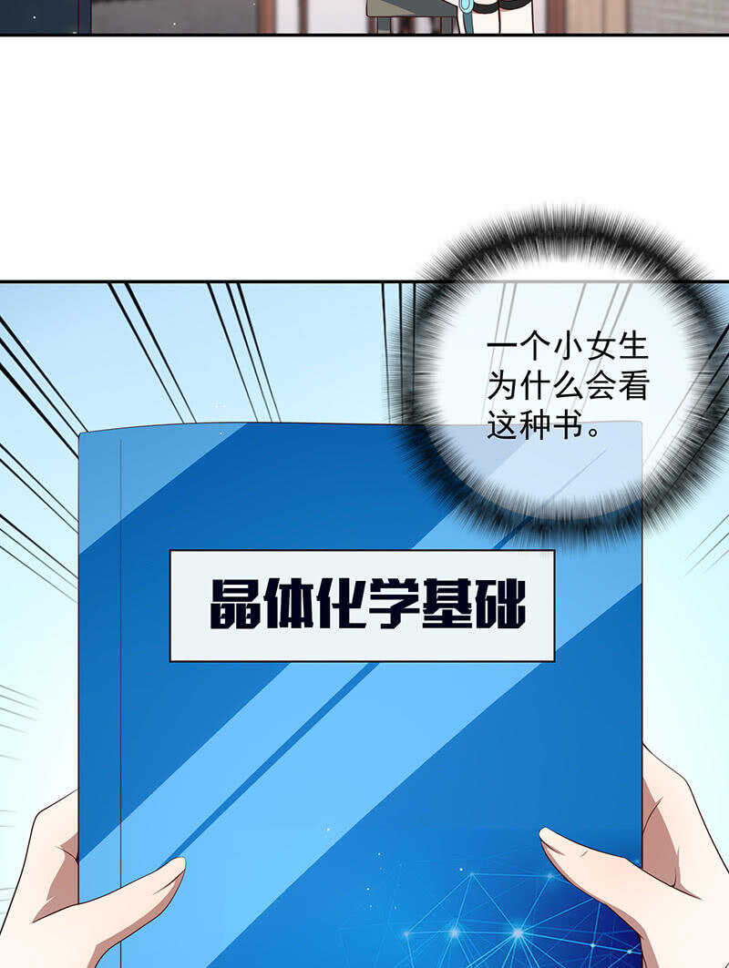 给铁牛的随份子-第88话