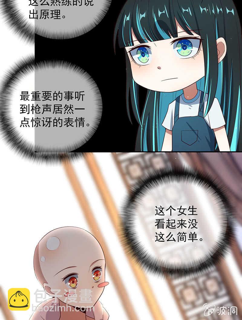 给铁牛的随份子-第88话