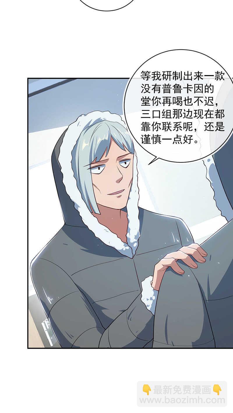 安欣的暴走-第90话