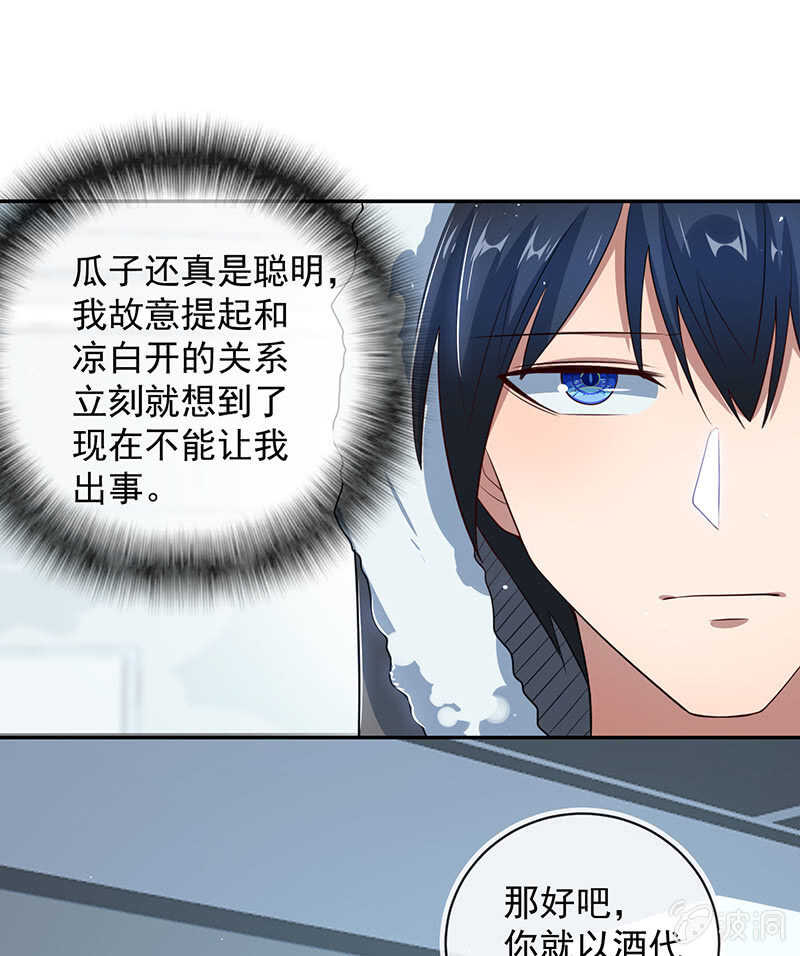 安欣的暴走-第90话