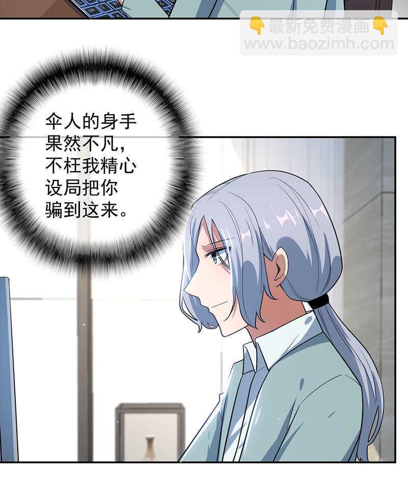 安欣的暴走-第90话