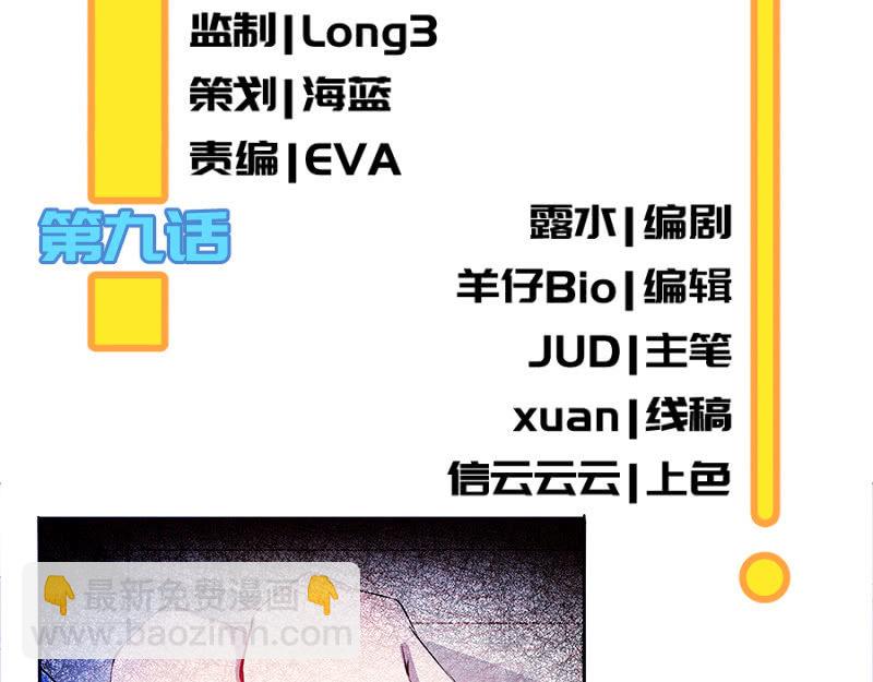 安欣&ldquo;上身&rdquo;第一天(1/2)-第10话