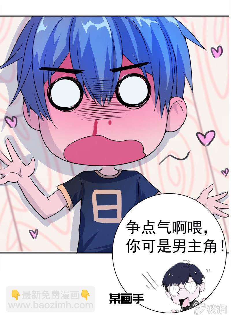 安欣&ldquo;上身&rdquo;第一天(1/2)-第10话