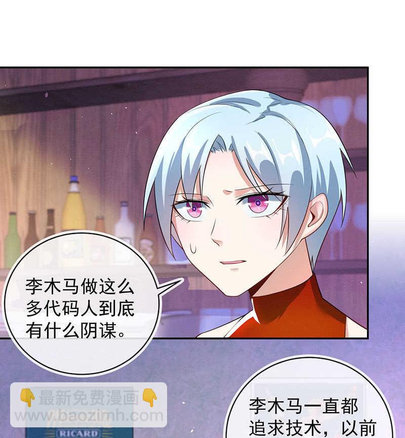 修复情感的办法-第92话