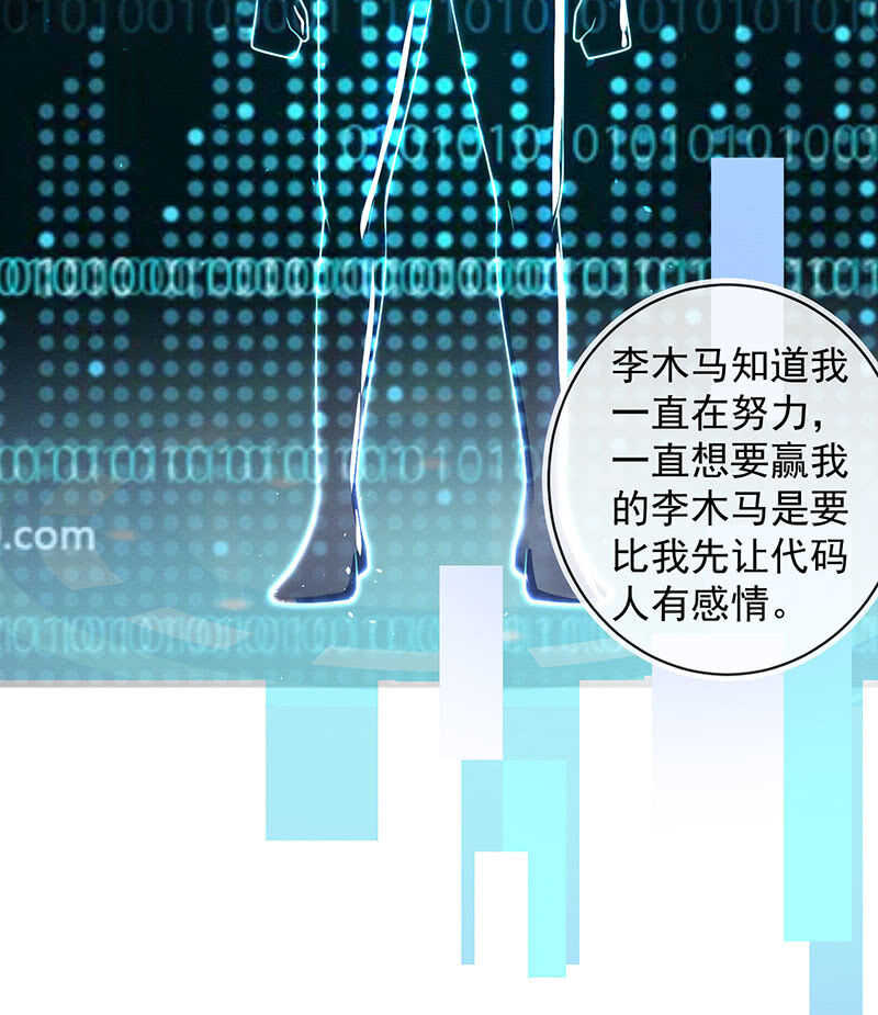 修复情感的办法-第92话