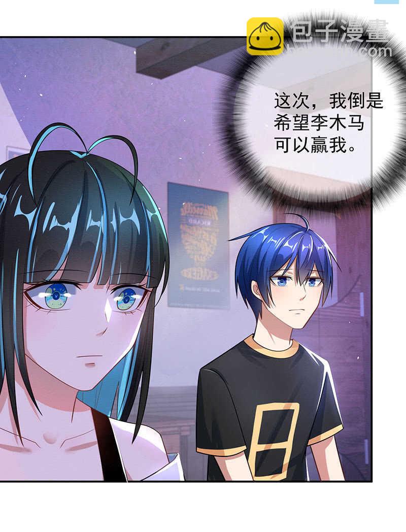 修复情感的办法-第92话