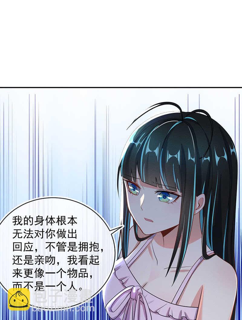 修复情感的办法-第92话