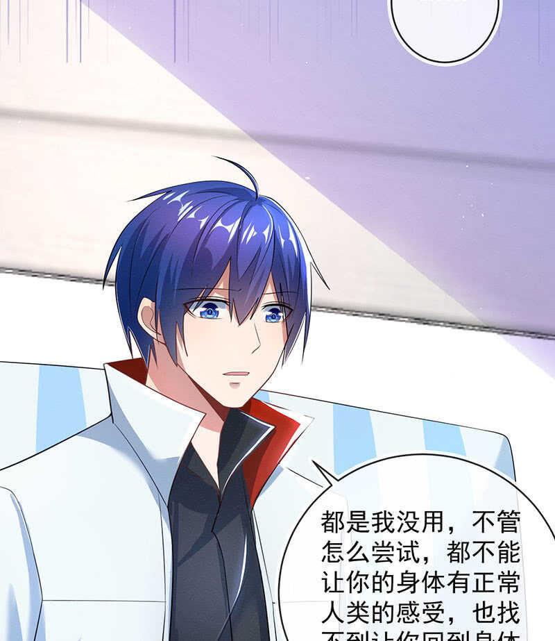 修复情感的办法-第92话