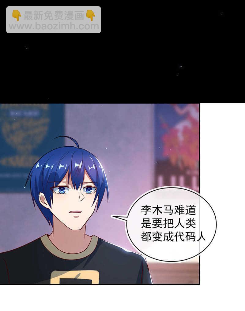 修复情感的办法-第92话