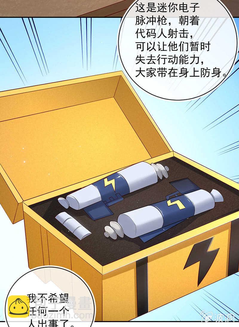 修复情感的办法-第92话