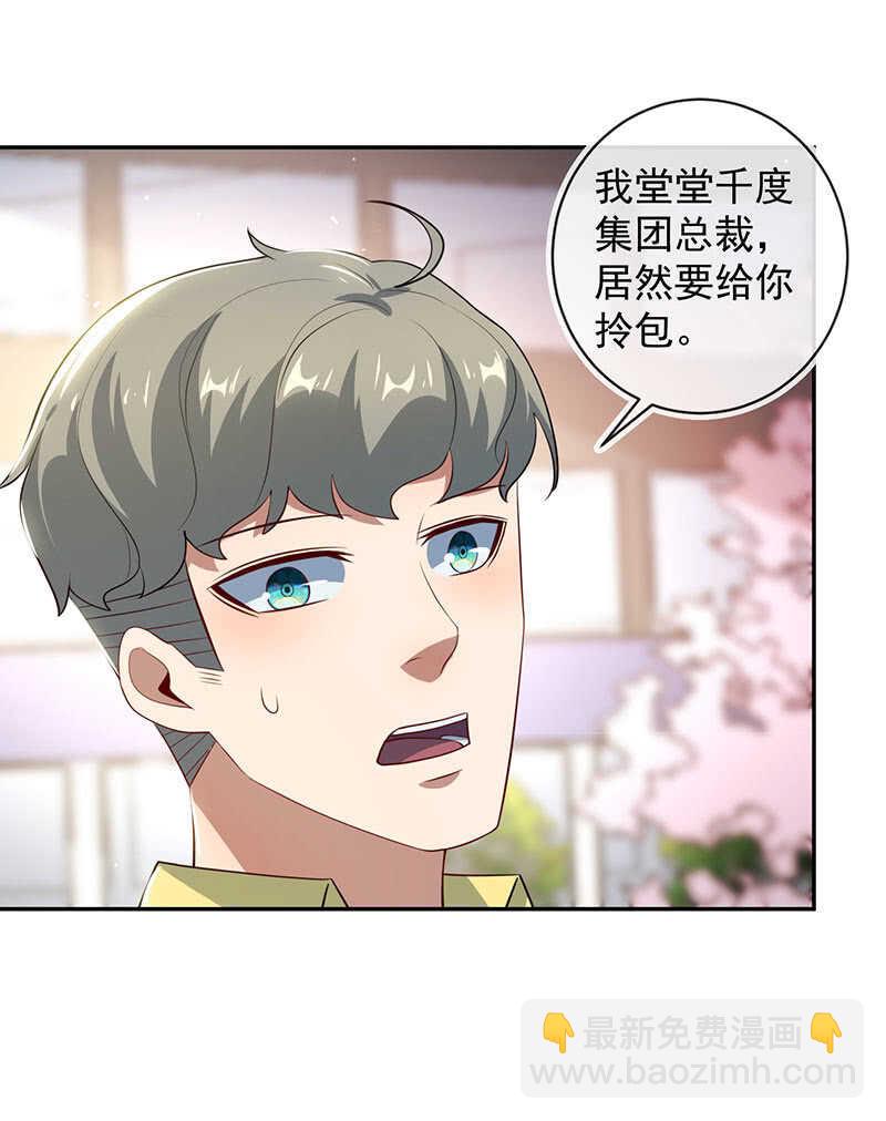 修复情感的办法-第92话