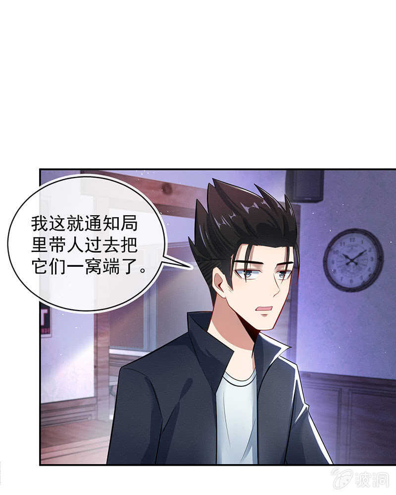 修复情感的办法-第92话