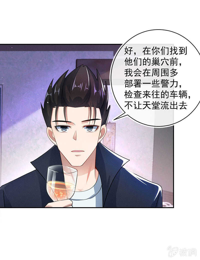 修复情感的办法-第92话