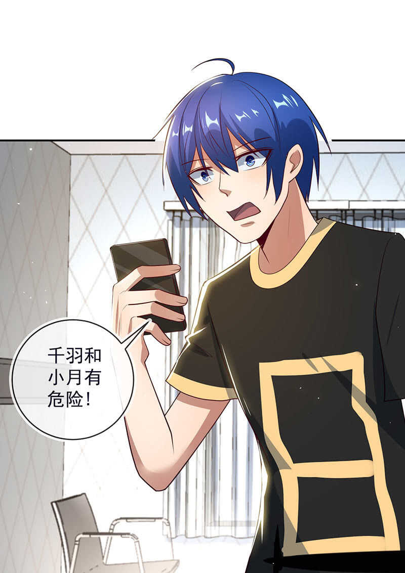 危险动作，请勿模仿-第94话