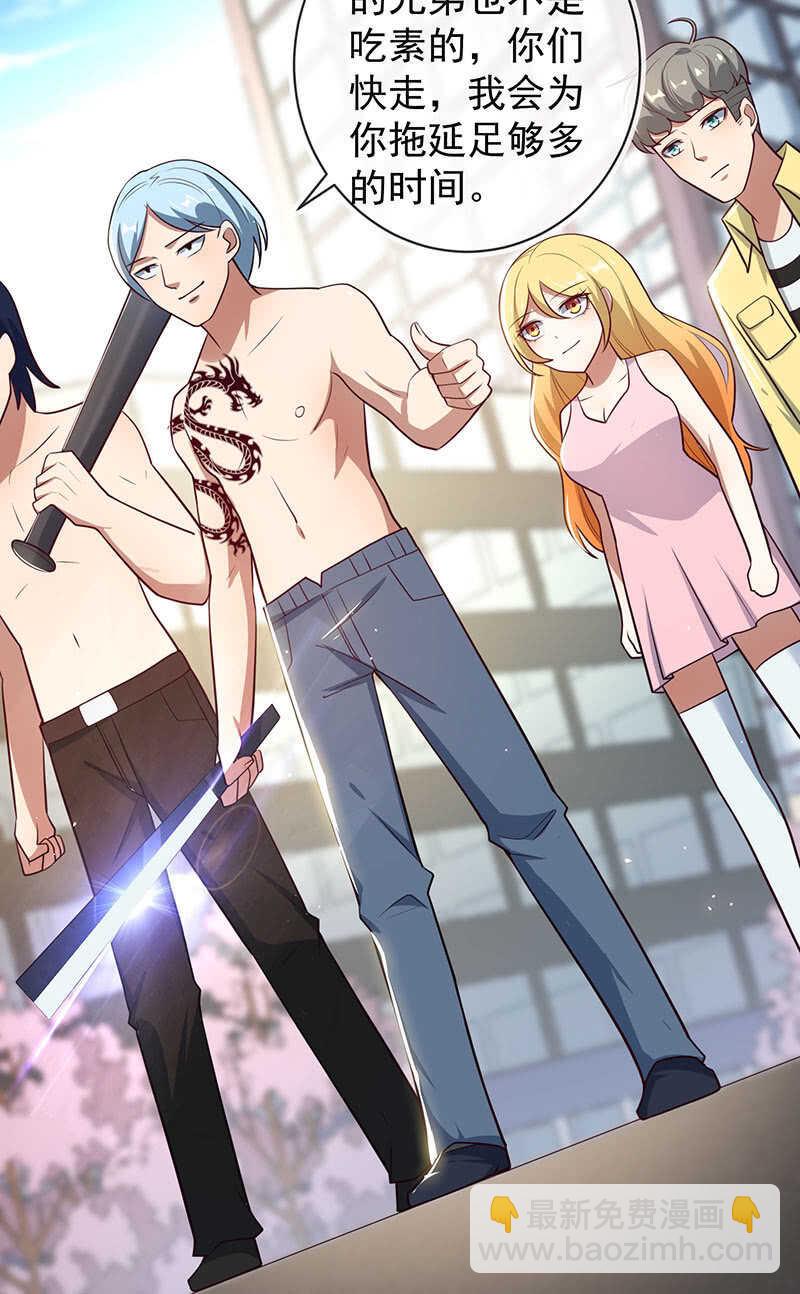 危险动作，请勿模仿-第94话