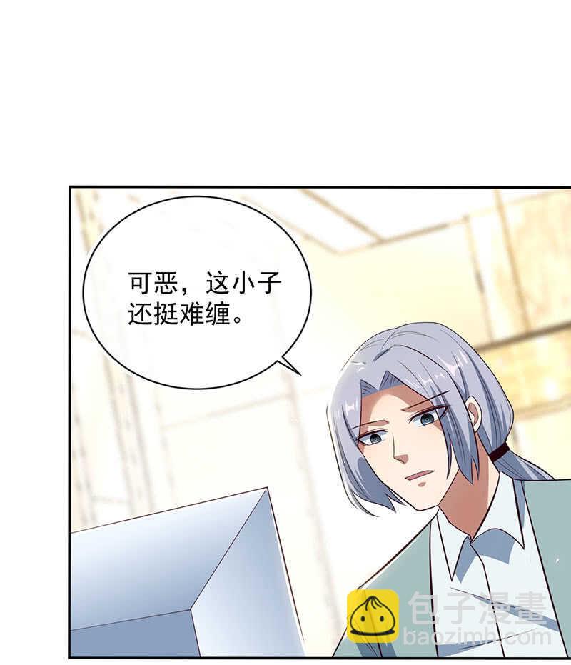 危险动作，请勿模仿-第94话