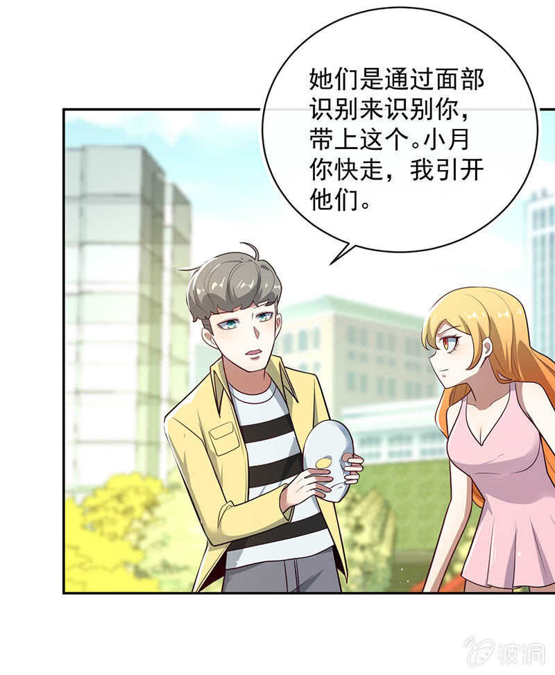 危险动作，请勿模仿-第94话