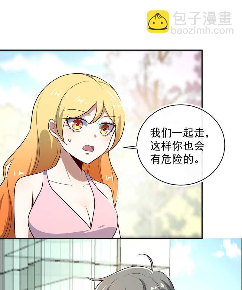 危险动作，请勿模仿-第94话