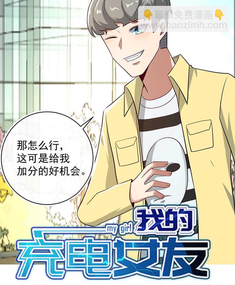 危险动作，请勿模仿-第94话