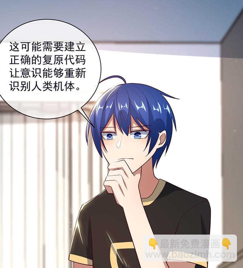 危险动作，请勿模仿-第94话