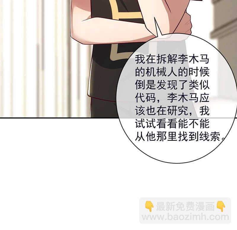 危险动作，请勿模仿-第94话