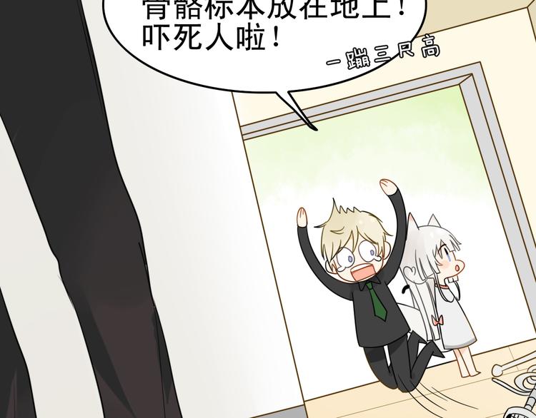 第3话 精奇小屋(1/2)-第2话