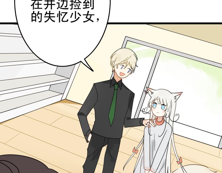 第3话 精奇小屋(1/2)-第2话