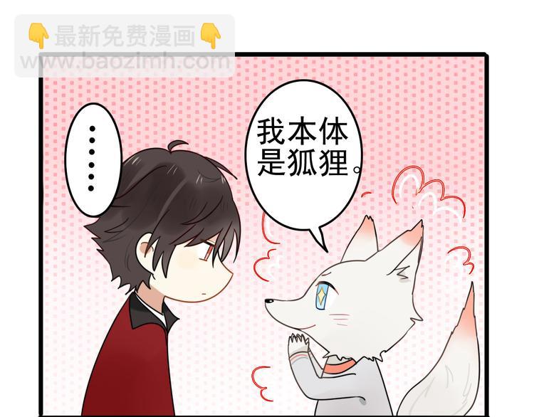 第3话 精奇小屋(1/2)-第2话