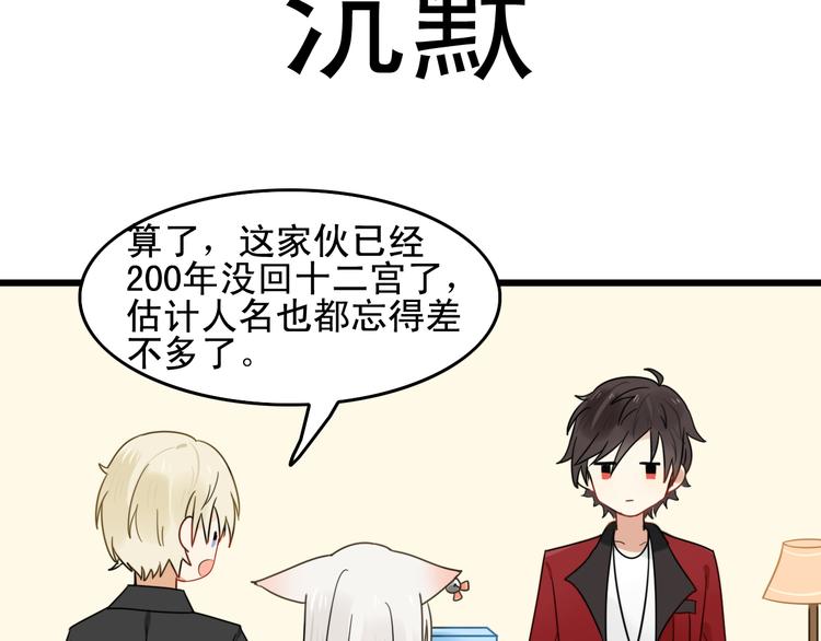 第3话 精奇小屋(1/2)-第2话