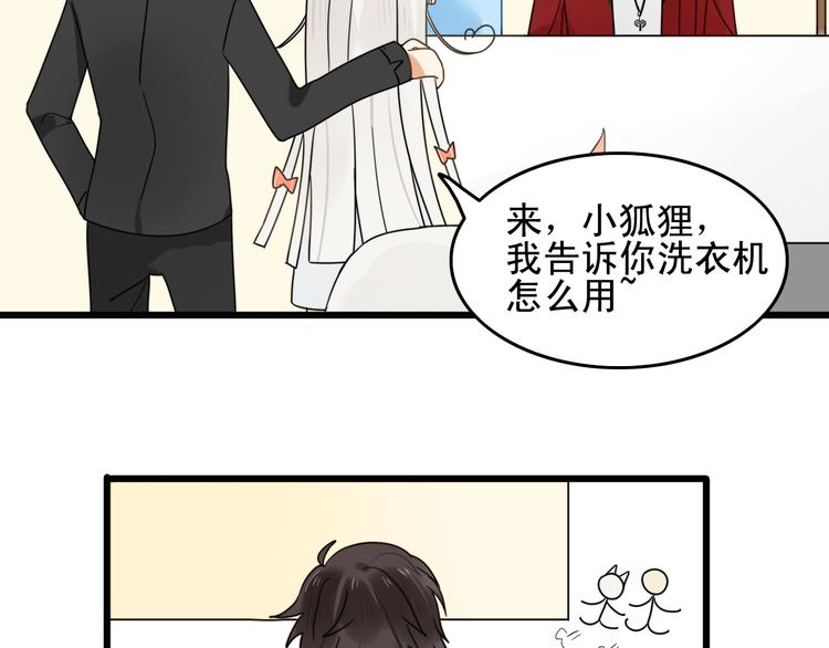 第3话 精奇小屋(1/2)-第2话