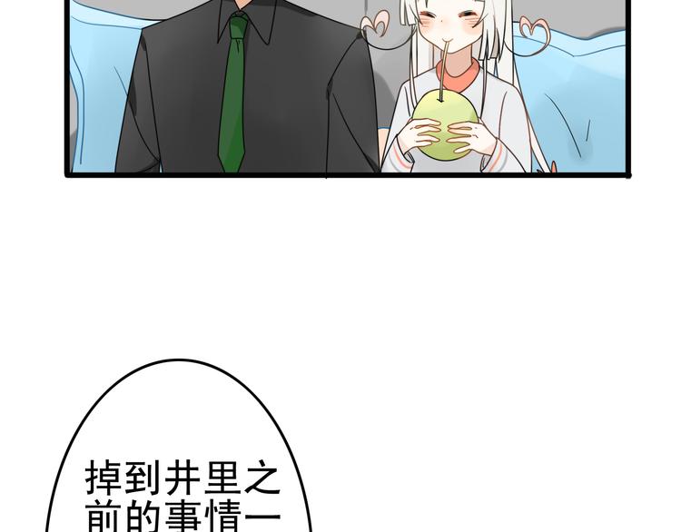 第3话 精奇小屋(1/2)-第2话