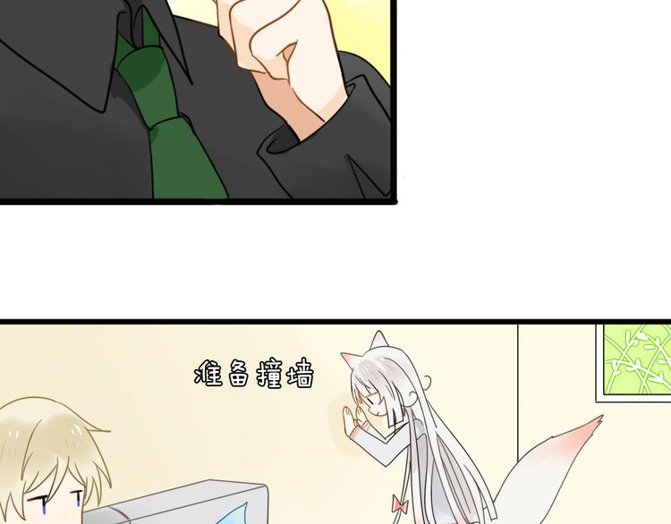 第3话 精奇小屋(1/2)-第2话