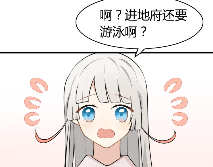 第13话 地府（三）(1/2)-第12话