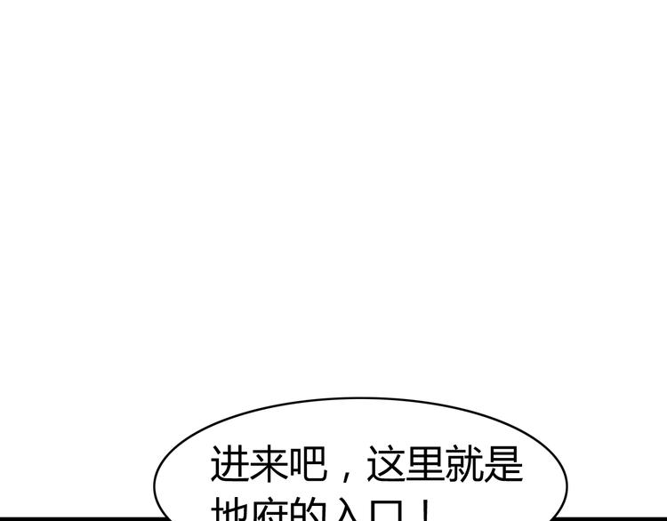 第13话 地府（三）(1/2)-第12话