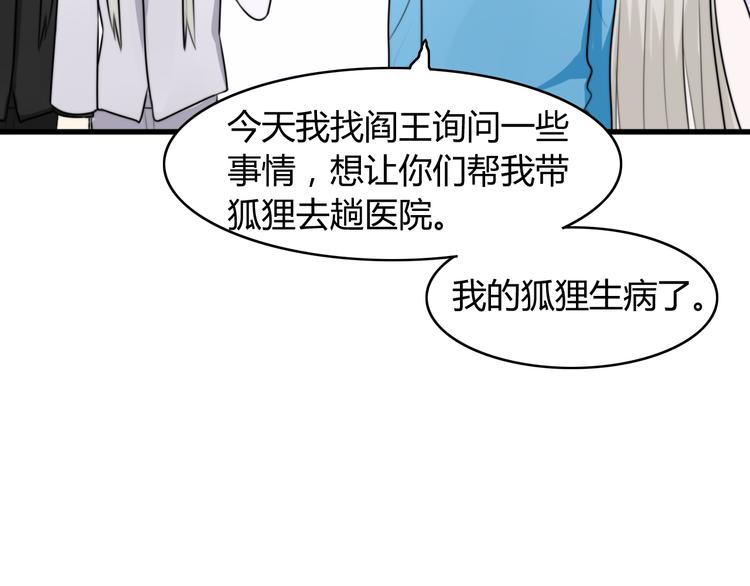 第13话 地府（三）(1/2)-第12话