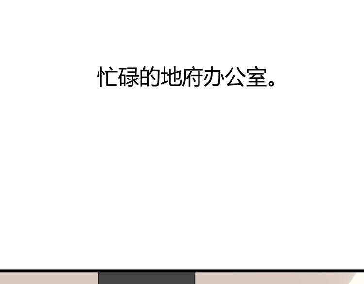 第13话 地府（三）(1/2)-第12话